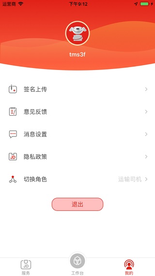 截图3